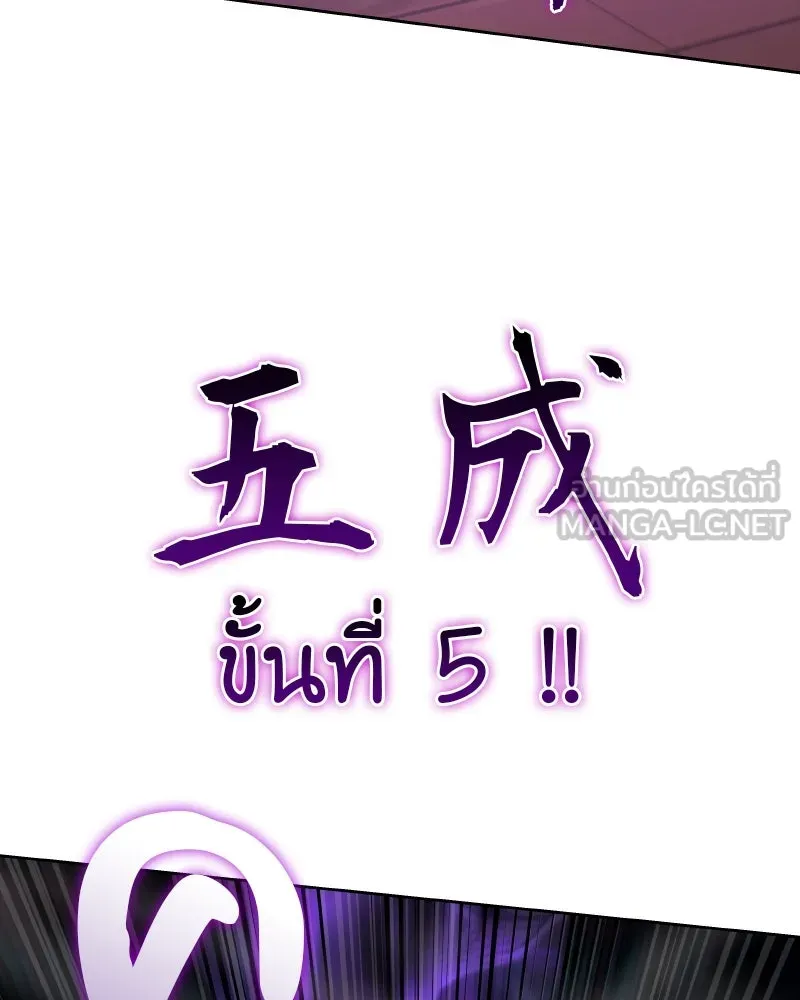 เกิดอีกทีเป็นว่าที่ประมุขลัทธิมาร ตอนที่ 40 รูปที่ 33