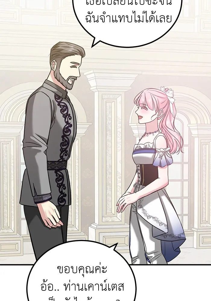 ครอบครัวพรรค์นั้น ฉันไม่มีวันกลับไป ตอนที่ 28 รูปที่ 38