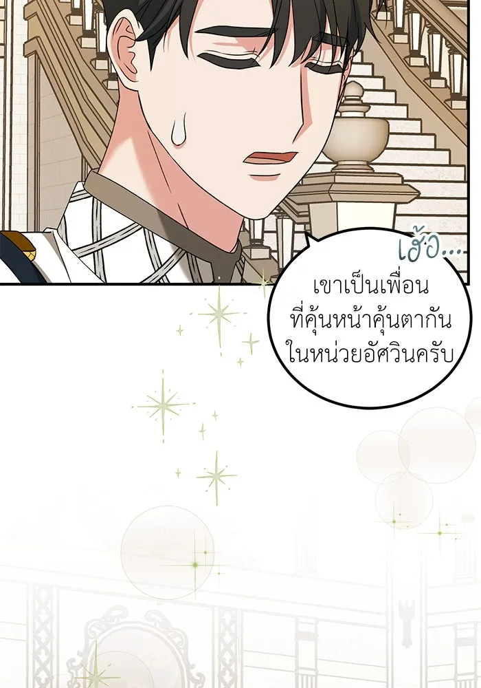 ครอบครัวพรรค์นั้น ฉันไม่มีวันกลับไป ตอนที่ 31 รูปที่ 8