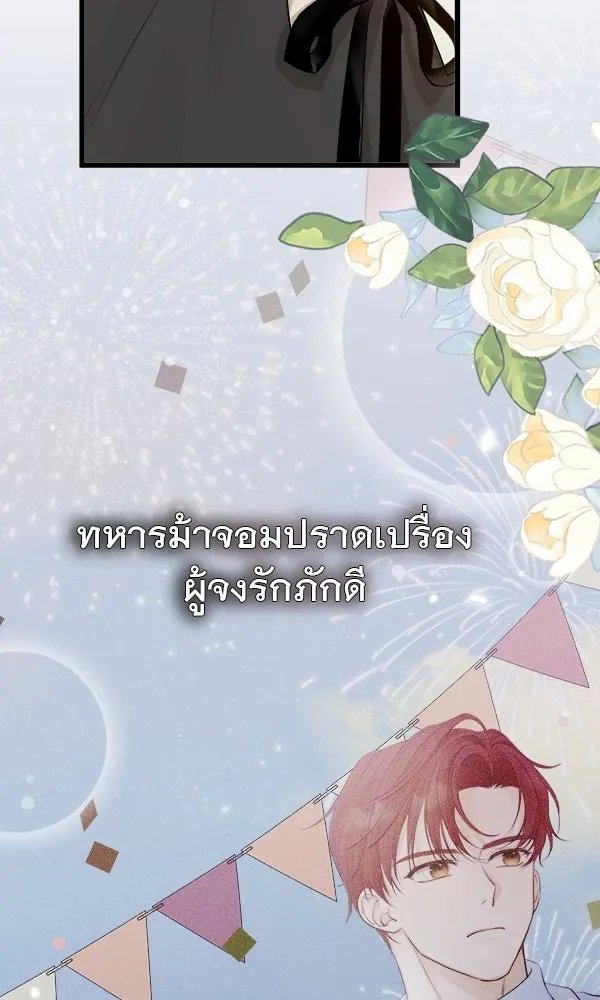 ชีวิตนี้เพื่อเธอ ตอนที่ 7 รูปที่ 62