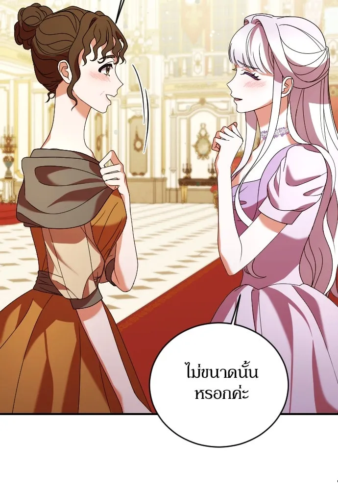 หมาป่าคู่เคียงบัลลังก์ ตอนที่ 4 รูปที่ 125
