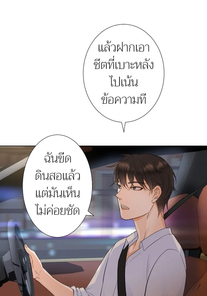 2nd Love หนุ่มเฮ้วสาวbrเปรี้ยวรักเดียวโด ตอนที่ 10 รูปที่ 16