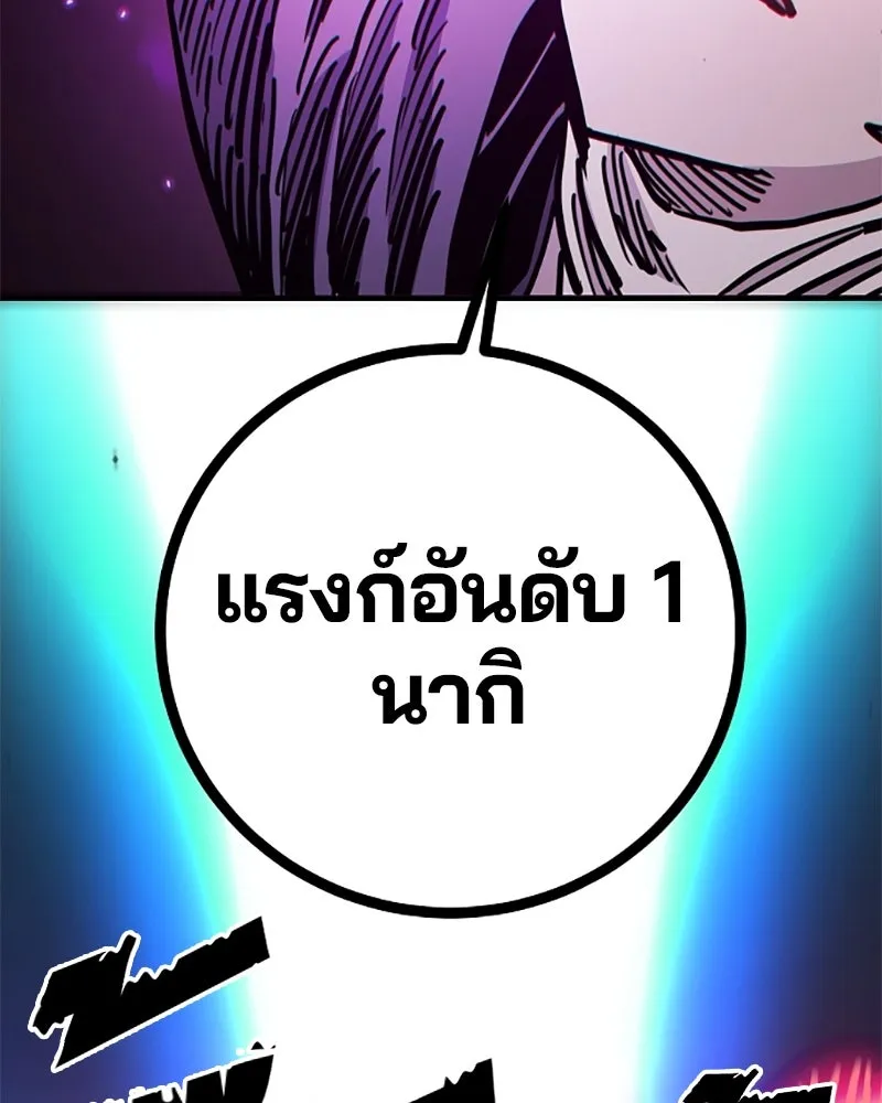 Player ตอนที่ 218 รูปที่ 157