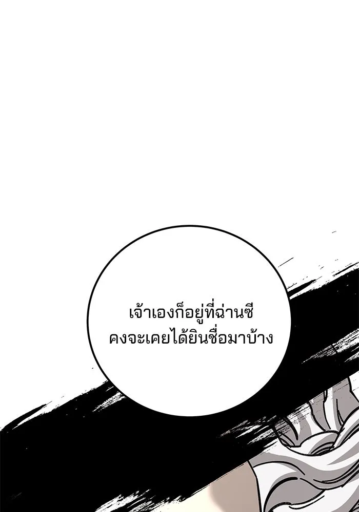 คุณปู่จอมยุทธกับหลานสาวสุดแกร่ง ตอนที่ 53 รูปที่ 4