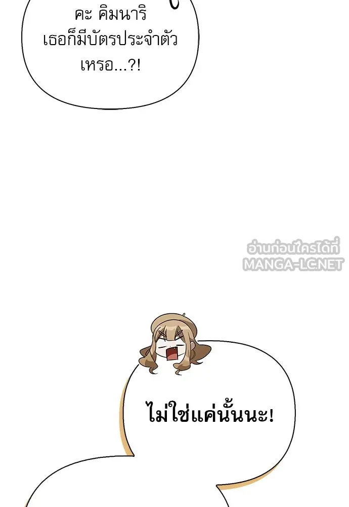 ชีวิตฮีลใจนายฮันเตอร์คลาส S ตอนที่ 40 รูปที่ 117