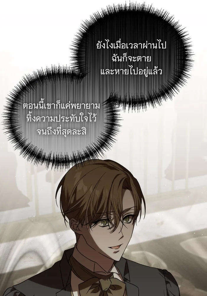 แกล้งตายให้หายแค้น ตอนที่ 2 รูปที่ 74