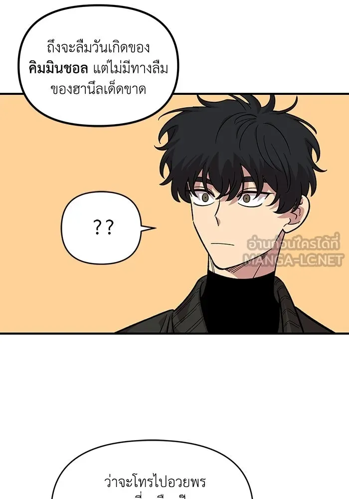 เพื่อนกันมันส์เกิน ตอนที่ 53 รูปที่ 102