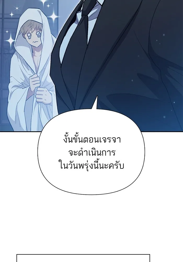 My S-Class Hunters ตอนที่ 77 ความทรงจำของมือที่จับไว้ รูปที่ 4