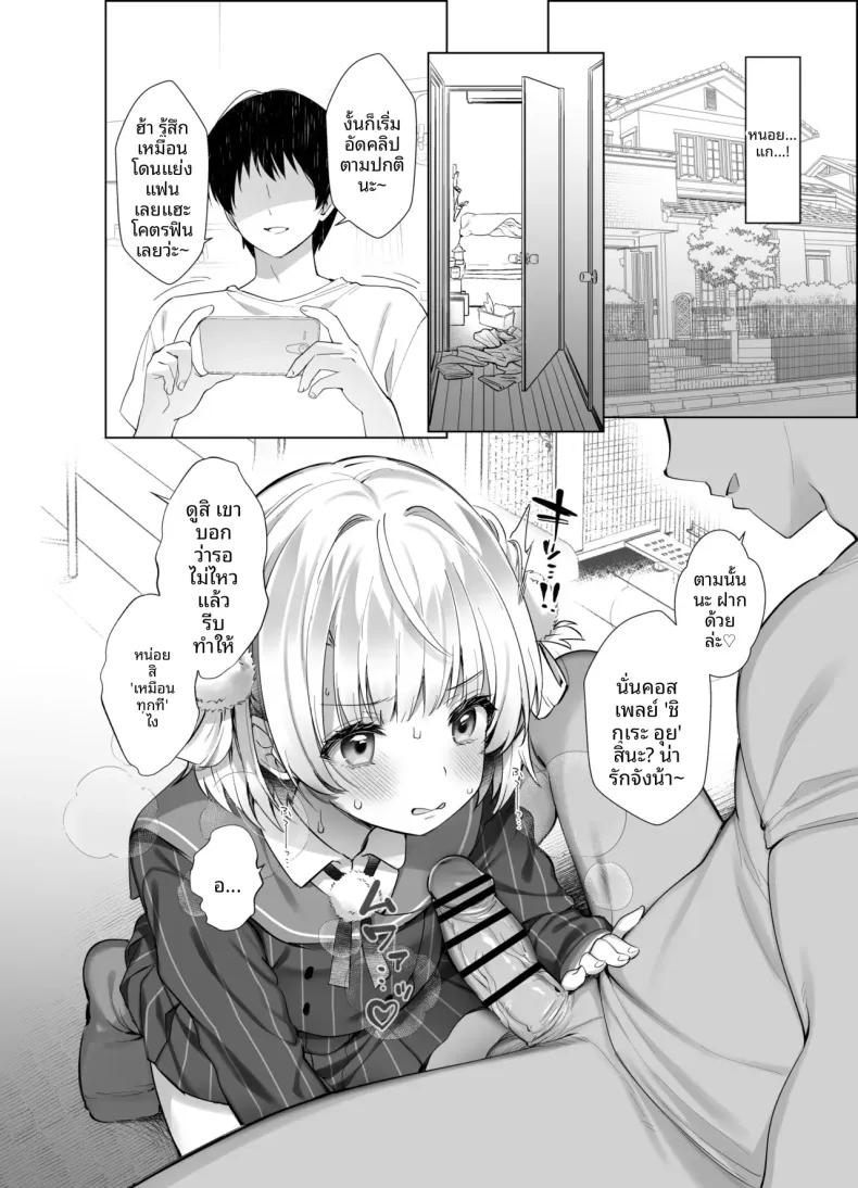 Doujin-Lc- อ่าน โดจิน มังฮวา เกาหลี ญี่ปุ่น จีน แปลไทย กิจกรรมลับสุดวาบหวิวของไอดอลและวีทูเบอร์ (Fujisaki Hikari) (Shigure Ui) ตอนที่ 1 2 3 4 5 6 7 8 9 10 11 12 13 14 ฟรี ไม่มีโฆษณา อ่าน โดจิน Manhwa เกาหลี ญี่ปุ่น จีน เรามีครบ คัดมาให้เน้นๆ โดจิน 18+ รับประกันความฟินโดย  Doujin Lc