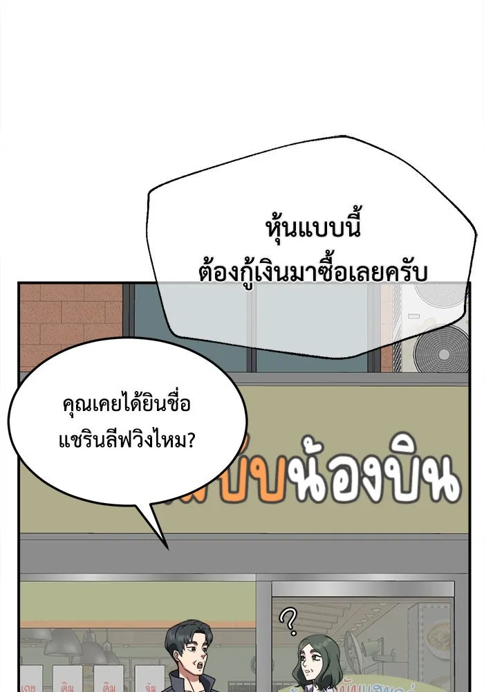 ช่วยเปลี่ยนฉันที ตอนที่ 233. ซีซัน 2 โจเยบิน 15 รูปที่ 71