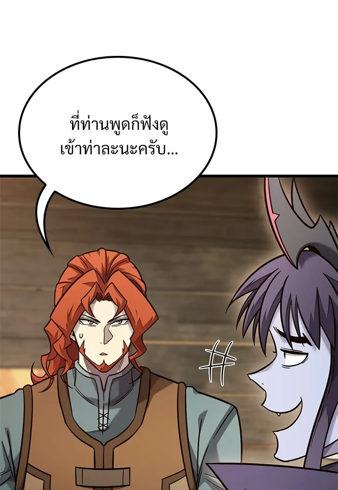 วิถีชาวนาของราชาปีศาจ ตอนที่ 52 รูปที่ 41