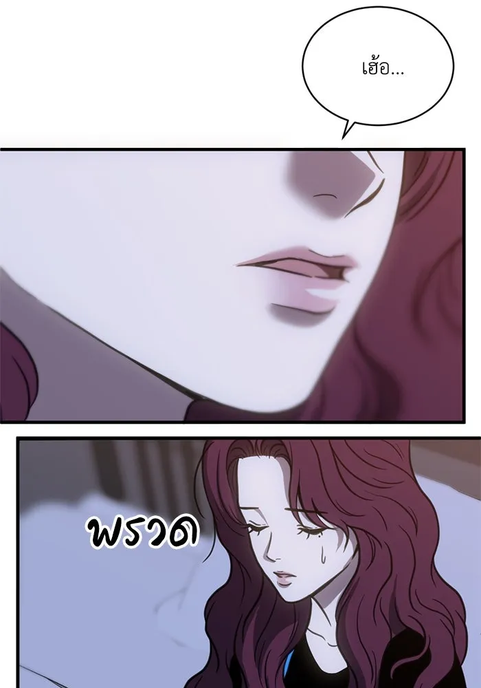 ชีวิตรักฉบับเดจาวู ตอนที่ 51 รูปที่ 46