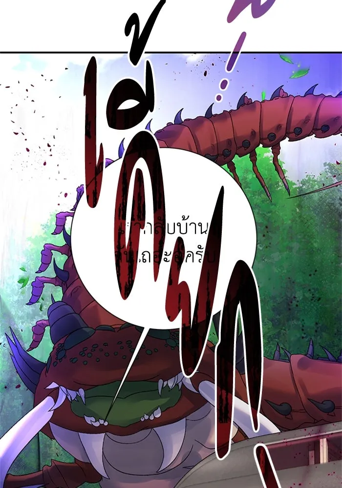 ไหนบอกว่าฉันใกล้ตาย ตอนที่ 75 รูปที่ 100