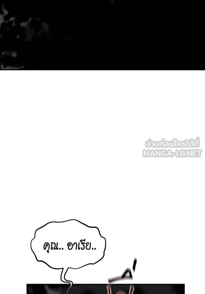 แยกร่างล่าอัตโนมัติ ตอนที่ 133 รูปที่ 128