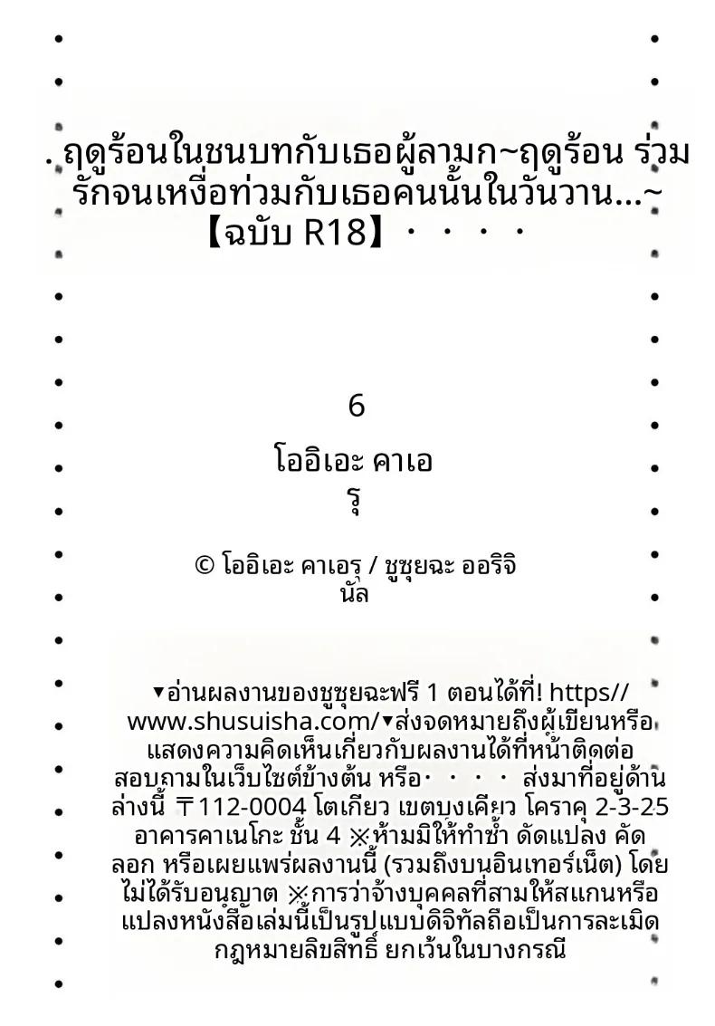 Doujin-Lc- อ่าน โดจิน มังฮวา เกาหลี ญี่ปุ่น จีน แปลไทย เธอกับฤดูร้อนในชนบท (Ouchi Kaeru) ตอนที่ 1 2 3 4 5 6 7 8 9 10 11 12 13 14 ฟรี ไม่มีโฆษณา อ่าน โดจิน Manhwa เกาหลี ญี่ปุ่น จีน เรามีครบ คัดมาให้เน้นๆ โดจิน 18+ รับประกันความฟินโดย  Doujin Lc