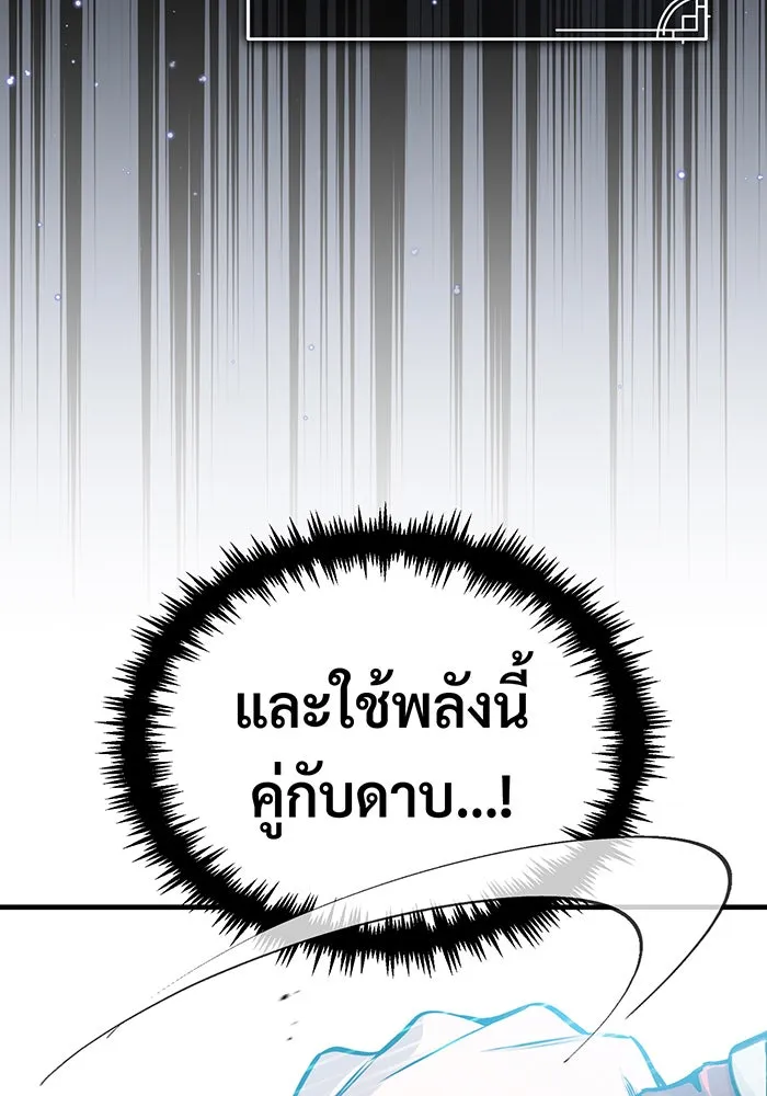 จอมเวทเกิดใหม่ในรอบ 66666 ปี ตอนที่ 67 รูปที่ 134