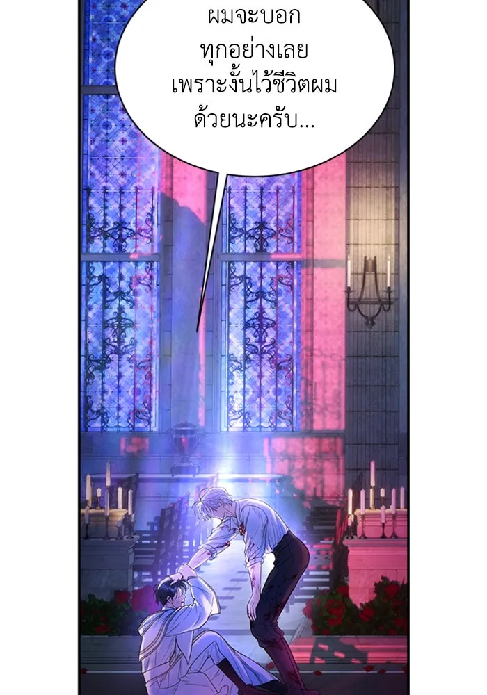 ไหนบอกว่าฉันใกล้ตาย ตอนที่ 90 รูปที่ 20