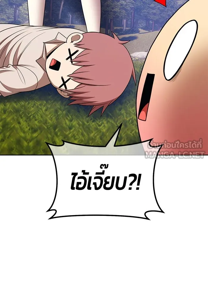 +99 ท่อนไม้พร้อมบวก ตอนที่ 13 ผู้เล่นปนเปื้อน vs พีซ (2) รูปที่ 159