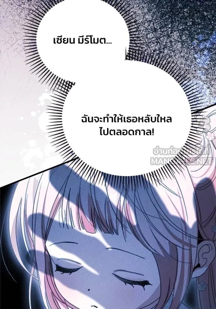 รักนะคะ ป๊ะป๋า ตอนที่ 11 รูปที่ 42