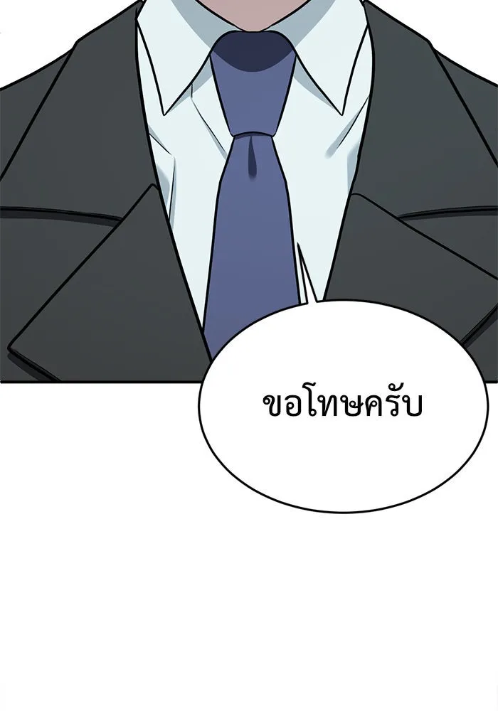 ช่วยเปลี่ยนฉันที ตอนที่ 75. ยอมินซอ 25 รูปที่ 139