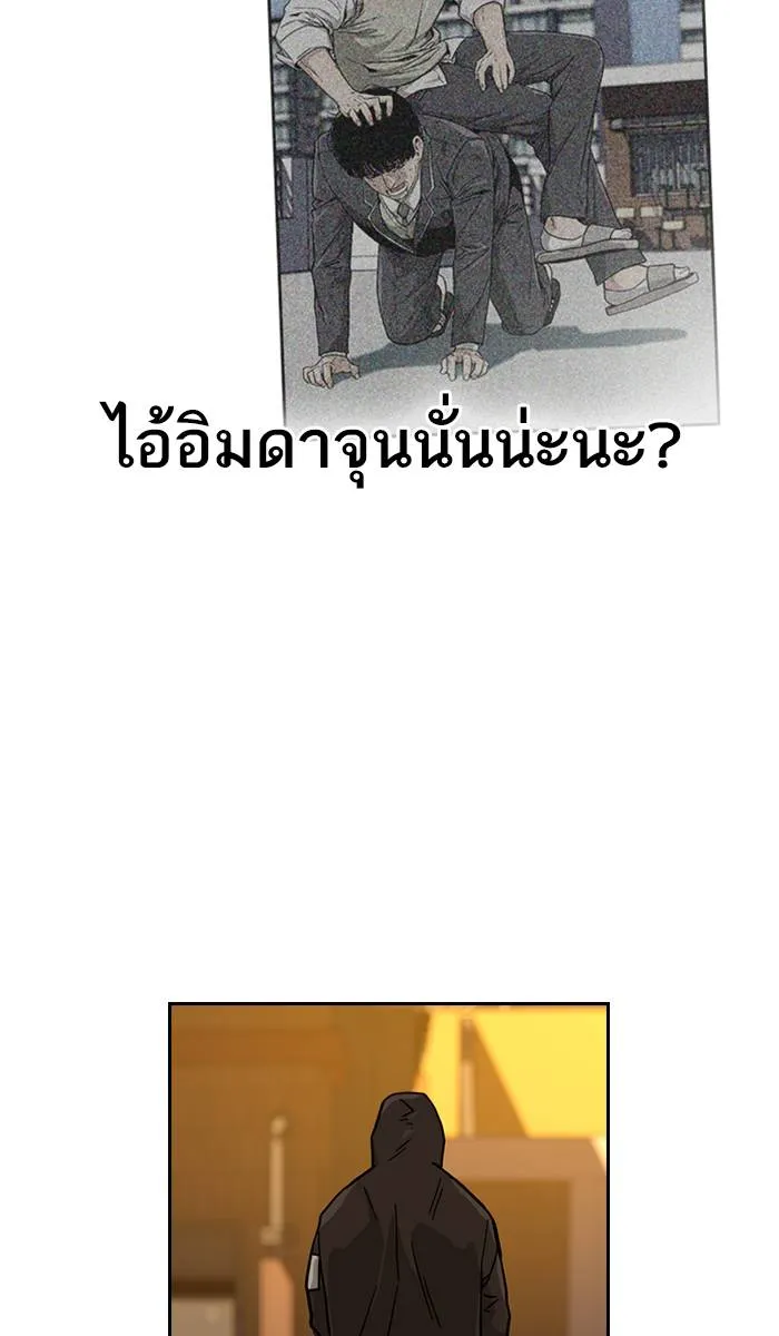 To not die ตอนที่ 31 รูปที่ 86