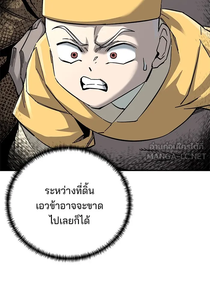 คุณปู่จอมยุทธกับหลานสาวสุดแกร่ง ตอนที่ 65 รูปที่ 45