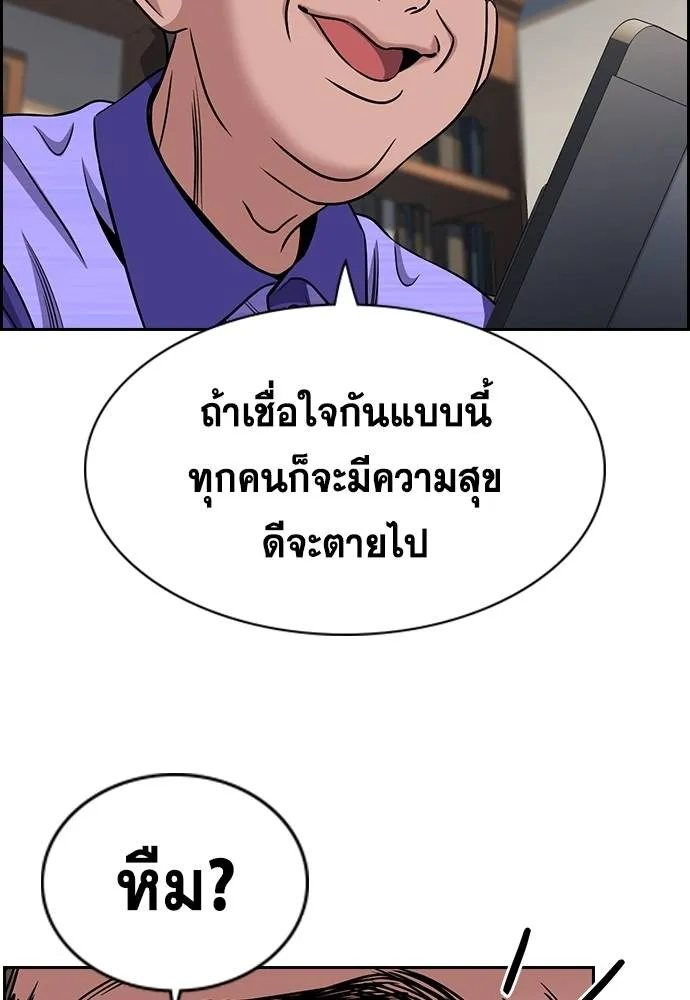 การศึกษาที่แท้จริง ตอนที่ 175 รูปที่ 55