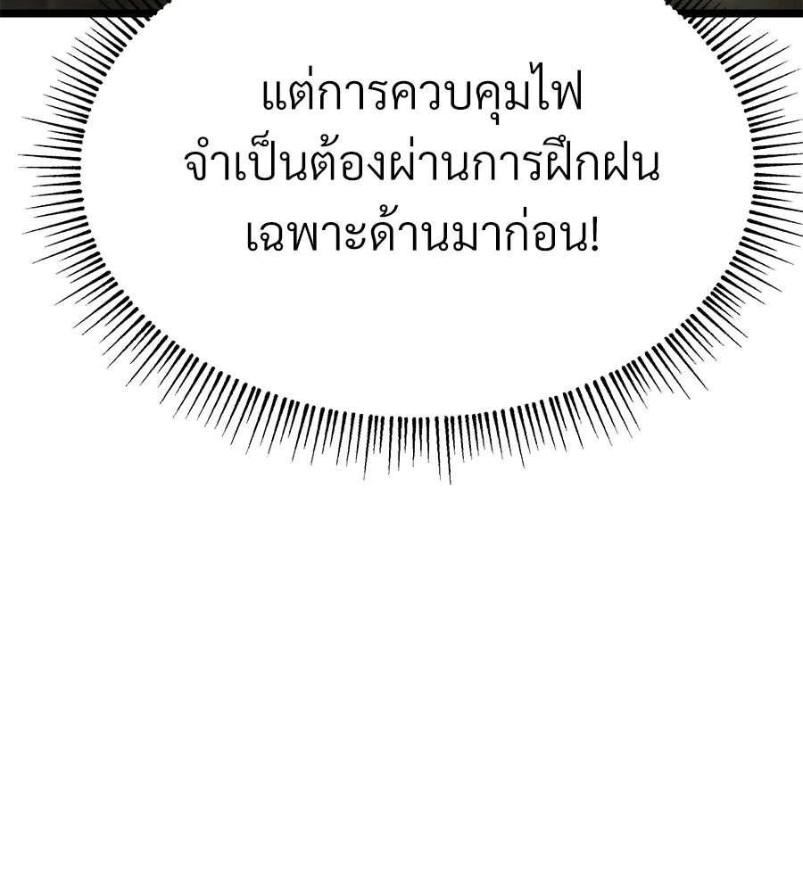 จอมเวทคนเลี้ยงแกะ ตอนที่ 4 รูปที่ 67