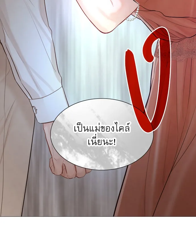 ถ้าไม่ร้อง ก็จงอ้อนวอนซะ ตอนที่ 55 +ประกาศจากนักเขียน รูปที่ 22