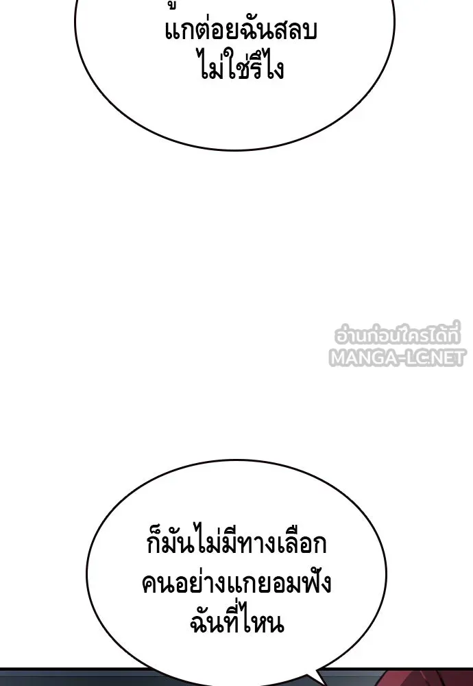 King Game ตอนที่ 87 ตอบโต้ รูปที่ 87