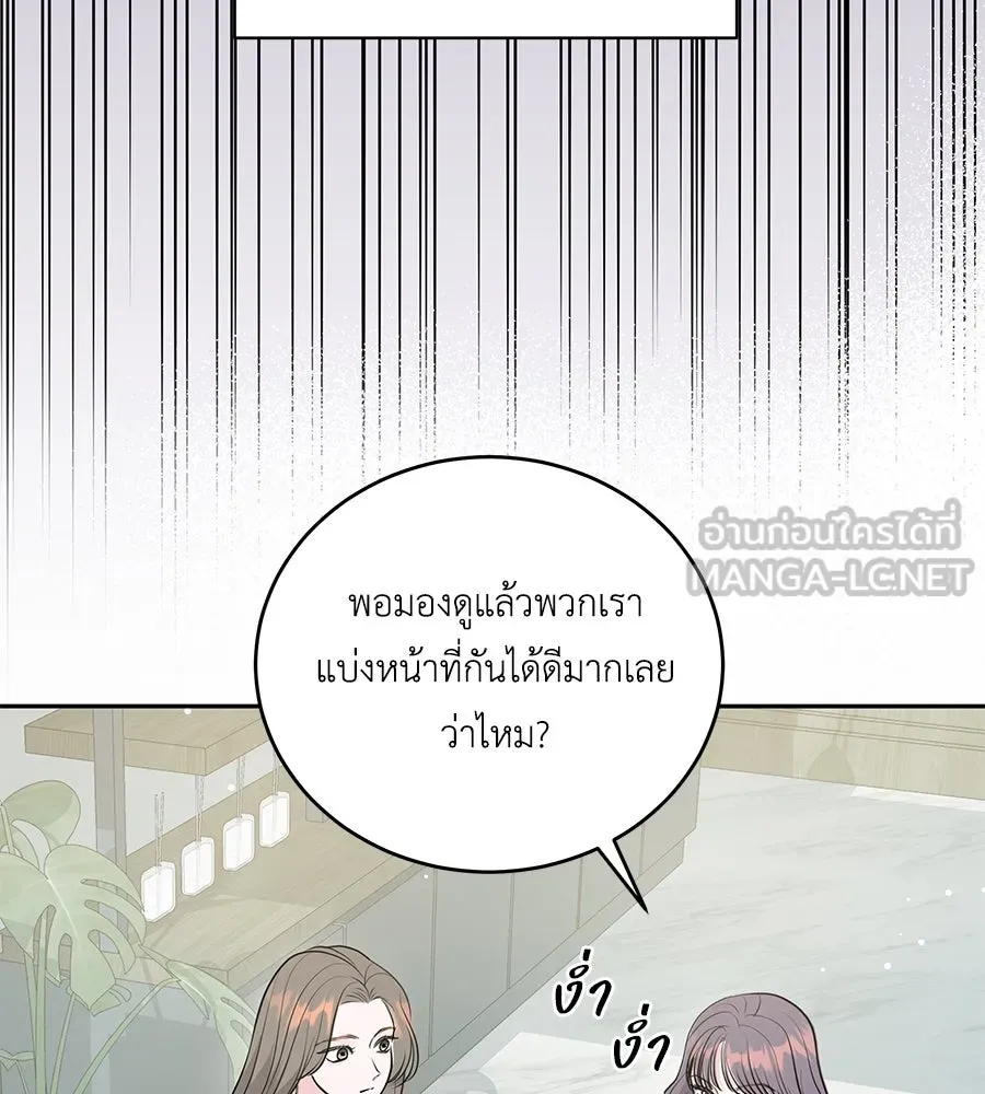 คิมหันต์นิรันดร ตอนที่ 3 รูปที่ 159