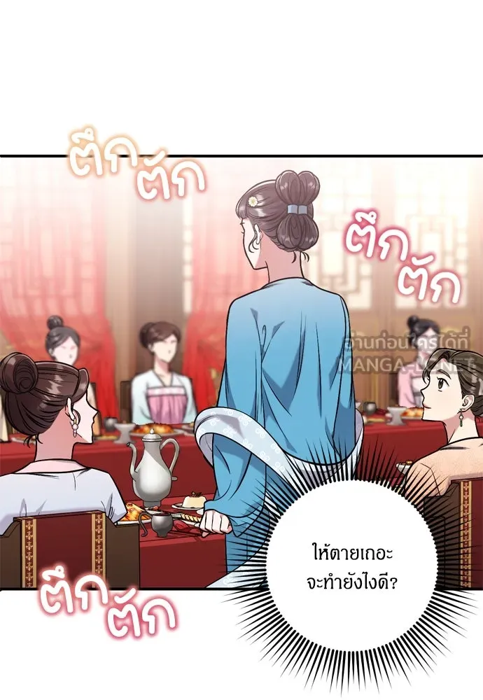 ข้าเนี่ยนะเป็นพระสนม ตอนที่ 8 อยู่ในวังต้องร่ายบทกวีอย่างสง่า รูปที่ 60