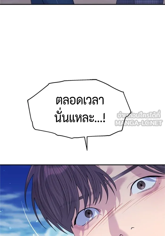 Couple Breaker ตอนที่ 41 รูปที่ 18