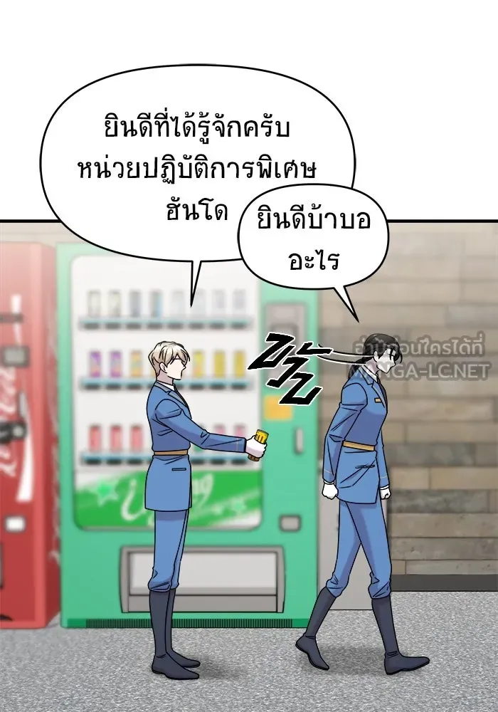 วายร้ายก็อยากมีรัก ตอนที่ 64 รูปที่ 27