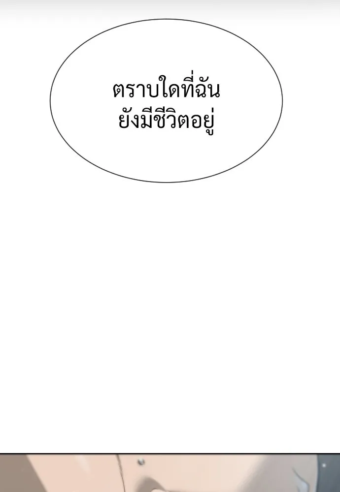 นักฆ่าย้อนวัย ตอนที่ 98 รูปที่ 220