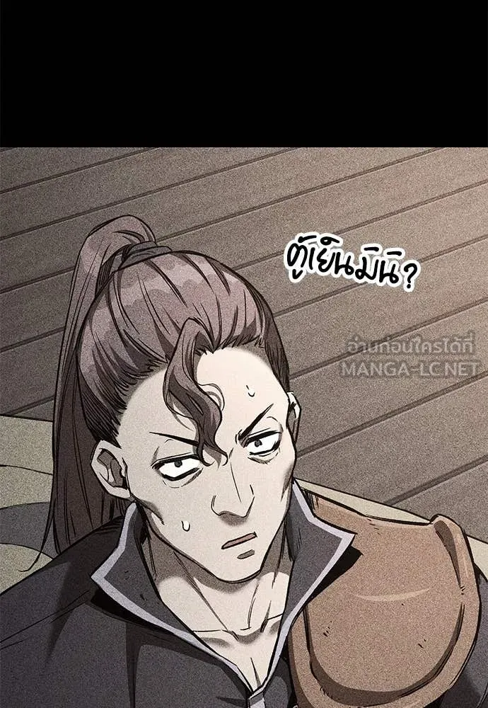 ผู้พิทักษ์เถื่อน ตอนที่ 26 รูปที่ 62
