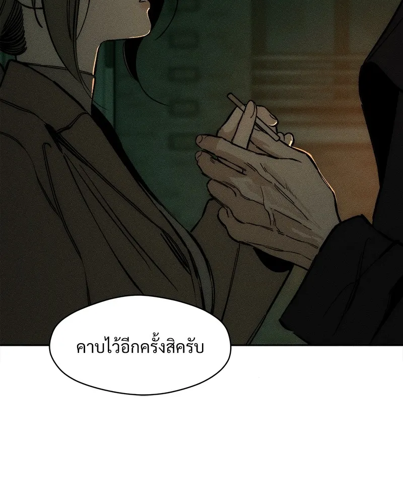 บุปผารุ่มราคะ ตอนที่ 22 รูปที่ 58