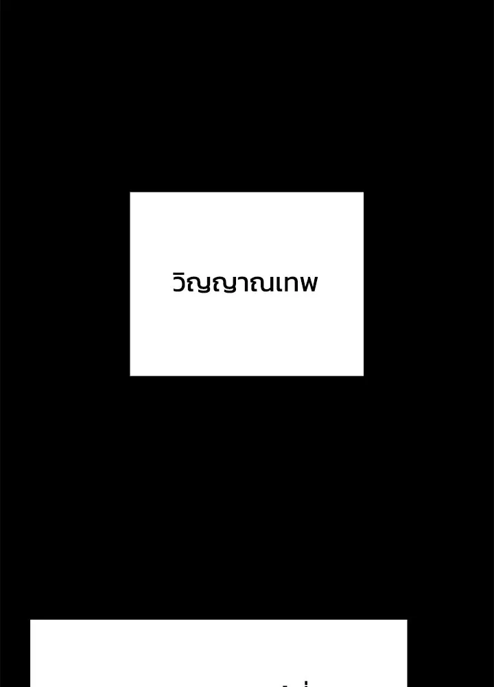 คืนแห่งโทแกบี ตอนที่ 128 รูปที่ 166