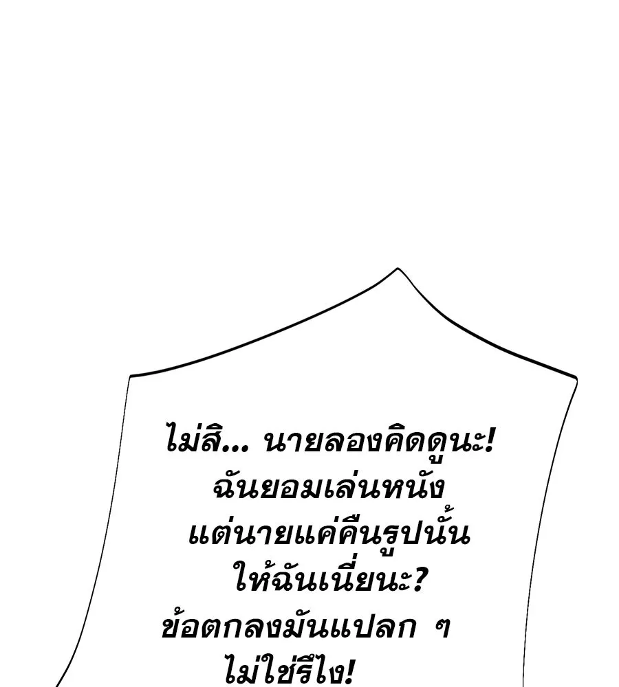 คอลเซ็นเตอร์เปลี่ยนชีวิต ตอนที่ 12 การเจรจา รูปที่ 115