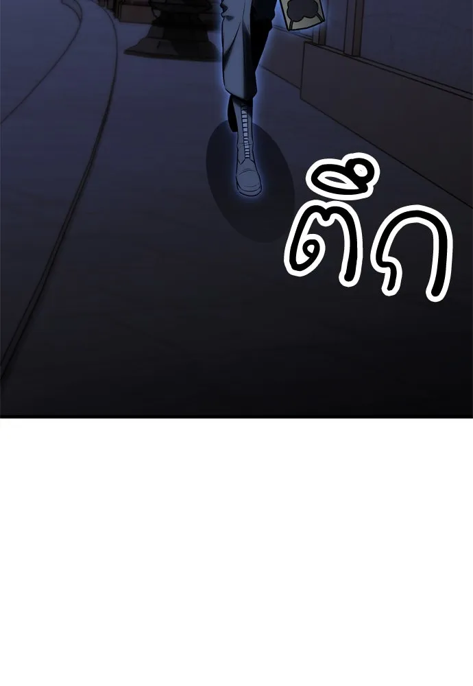 ไอ้เพลเยอร์นั่น ฉันฆ่ามันเอง ตอนที่ 19 รูปที่ 238