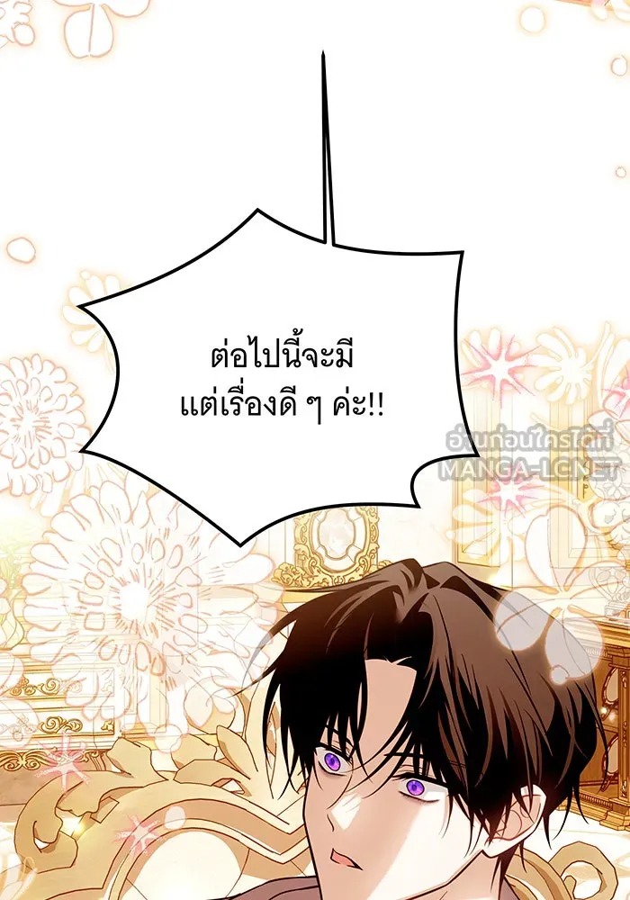 เปลี่ยนบทร้ายให้เป็นบทรัก ตอนที่ 21 รูปที่ 27