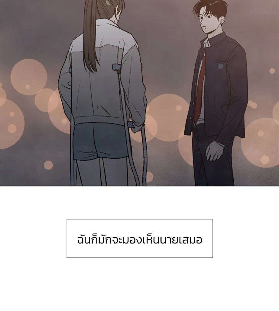 เหตุผลของคนไม่อยากอยู่ ตอนที่ 5 รูปที่ 98