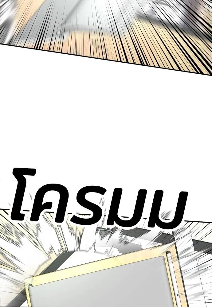 สนามเด็กล่า ตอนที่ 20 รูปที่ 112