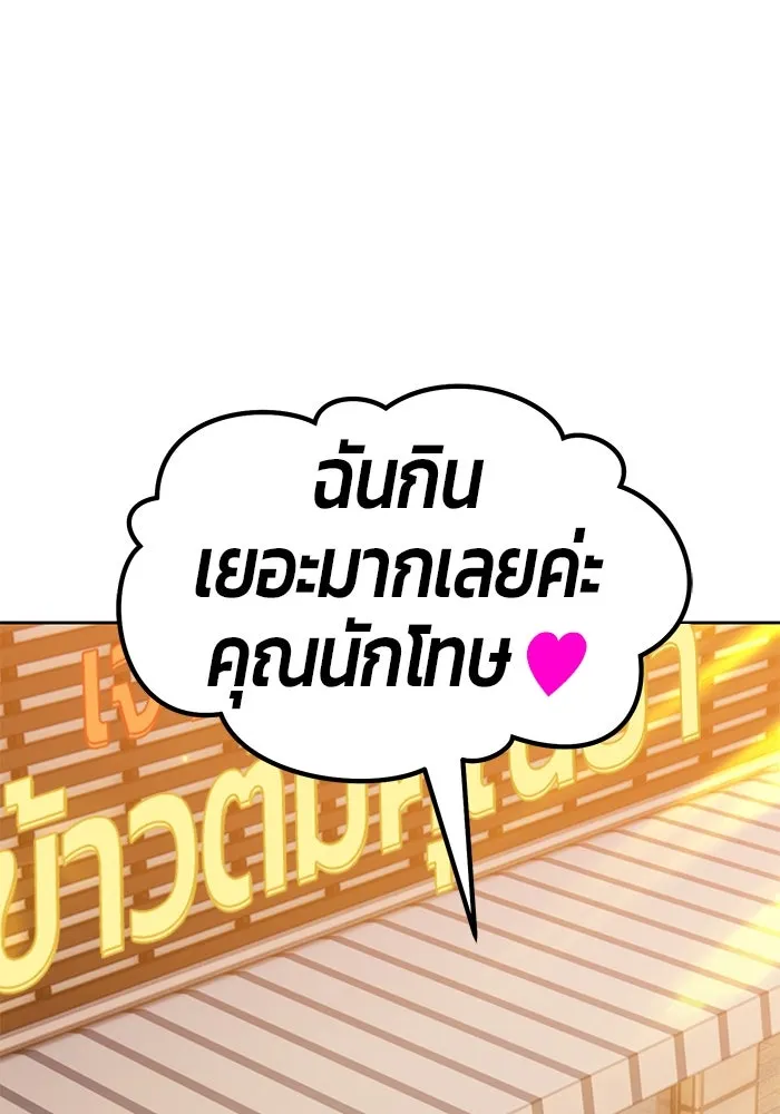 +99 ท่อนไม้พร้อมบวก ตอนที่ 34 รูปที่ 161