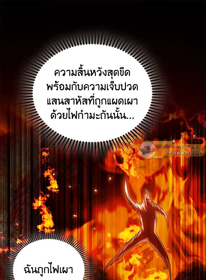 The Delivery Man From Murim ตอนที่ ตอนที่ 55 รูปที่ 12