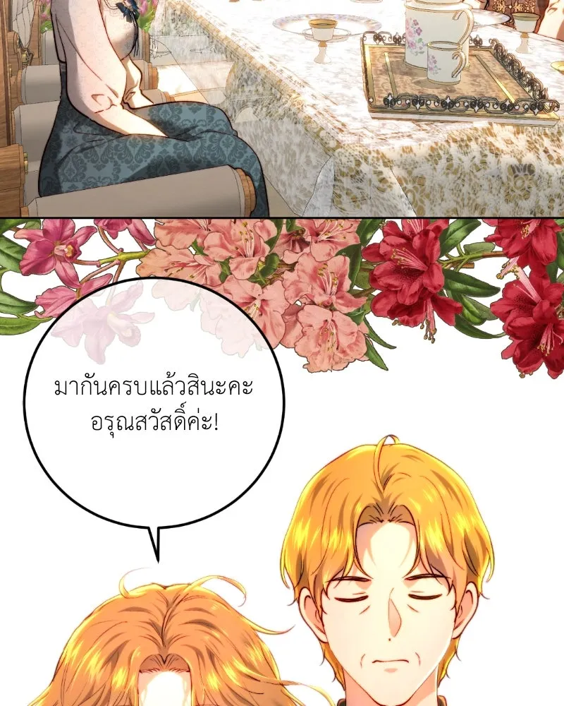 เจ้าหญิงคลั่งแห่งวังหลวง ตอนที่ 94 รูปที่ 10