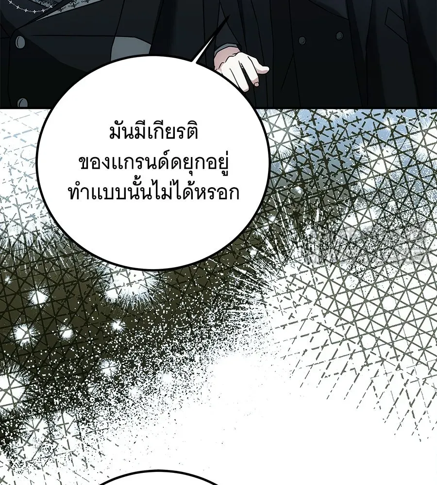 เปลี่ยนบทร้ายให้เป็นบทรัก ตอนที่ 72 รูปที่ 75