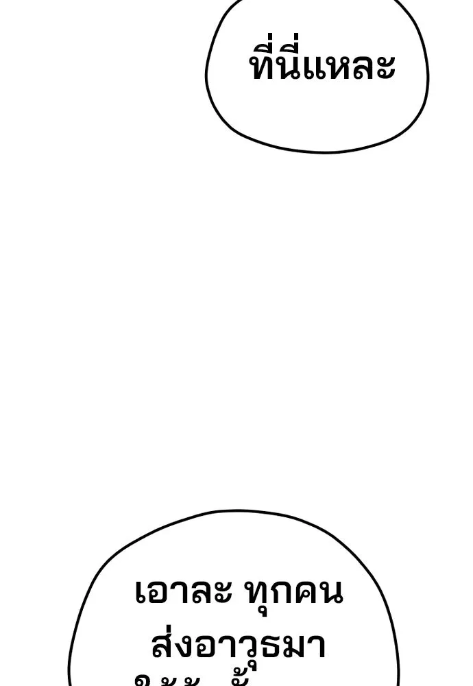 เส้นทางสู่เทพมาร ตอนที่ 102 รูปที่ 100