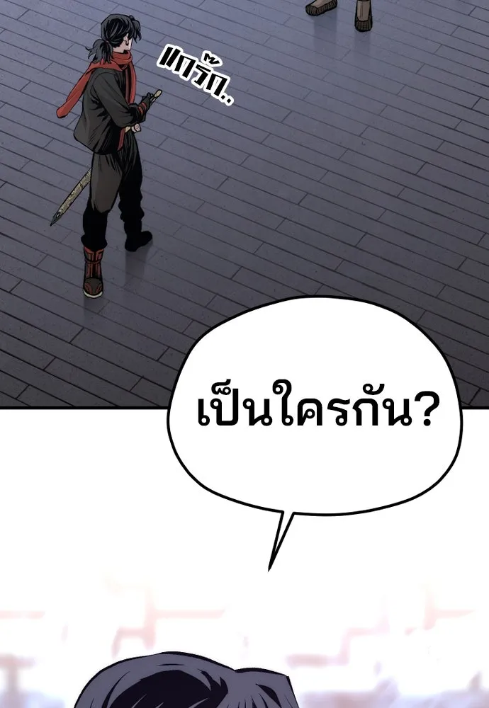 เส้นทางสู่เทพมาร ตอนที่ 113 รูปที่ 2