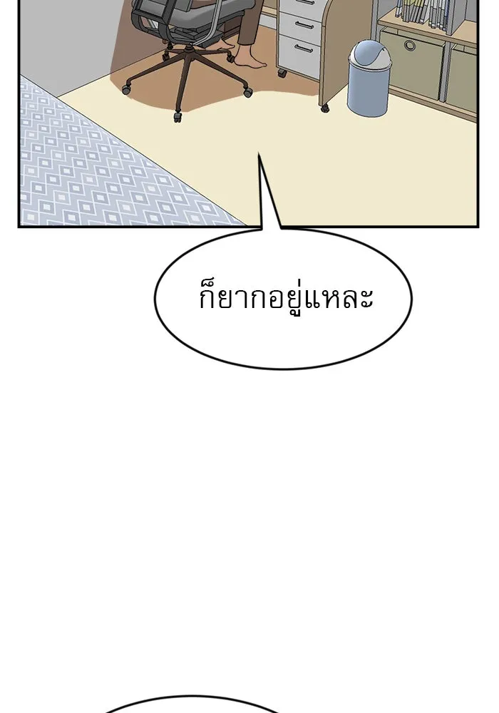 Double Click ตอนที่ 50 รูปที่ 32